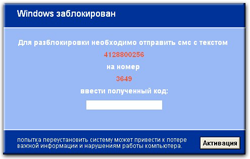 Разблокировать Windows в Таганроге